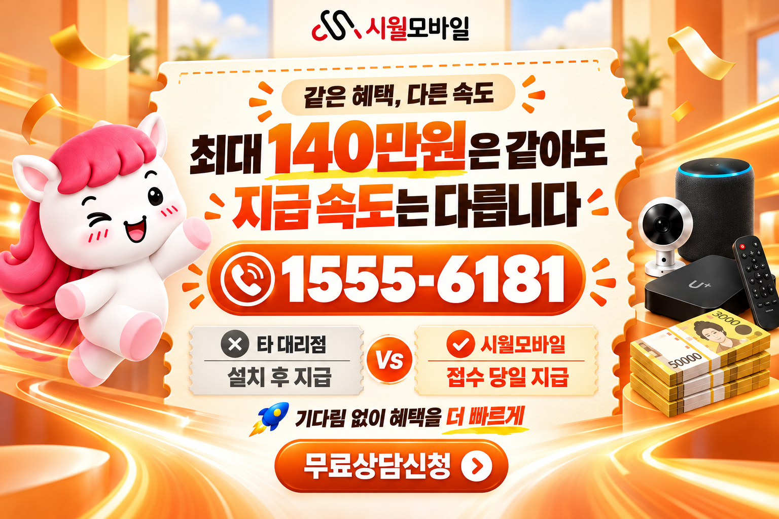 임실읍 인터넷·TV 가입 혜택과 무료 상담 안내