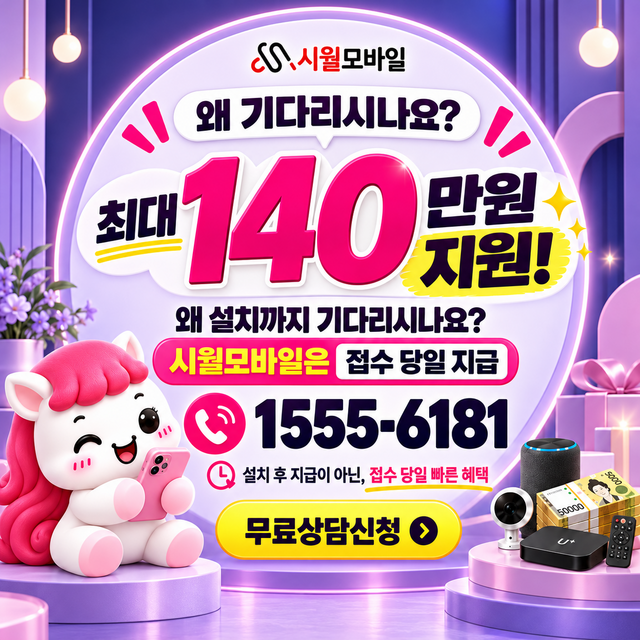 천천면 단자함·공유기 위치 · 시월모바일 인터넷 가입 혜택 안내