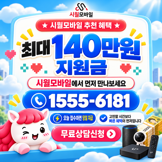 임실읍 설치 주소 정리 · 시월모바일 인터넷 가입 혜택 안내
